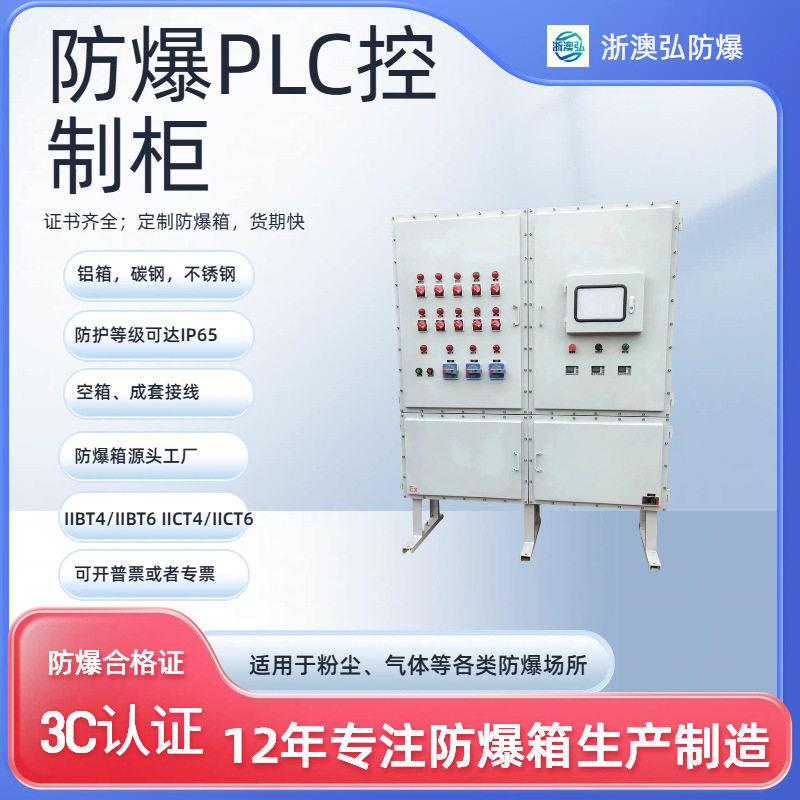配电箱PLC触摸屏控制柜仪表照明动力碳钢不锈钢电源开关箱机柜图片