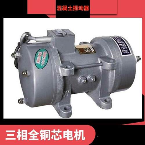 供应附着式振动器ZW-5平板振动器 1..1KW 精巧耐用ZF110-50