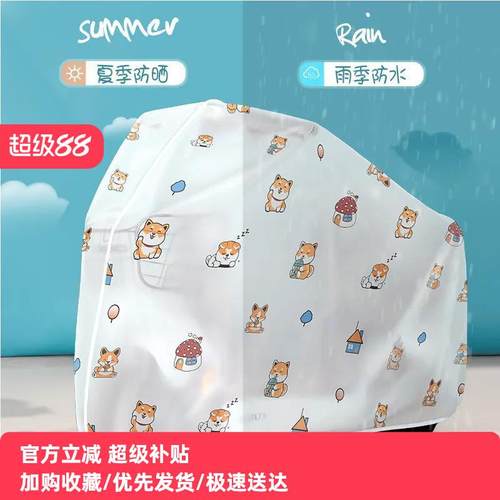 儿童自行车防尘罩雨罩电动车防电瓶车车罩单车罩衣防护罩透明车衣