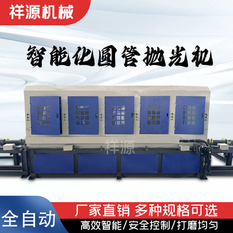圆管抛光机不锈钢铝镜面钢管活塞杆除锈拉丝多组外圆圆管抛光机