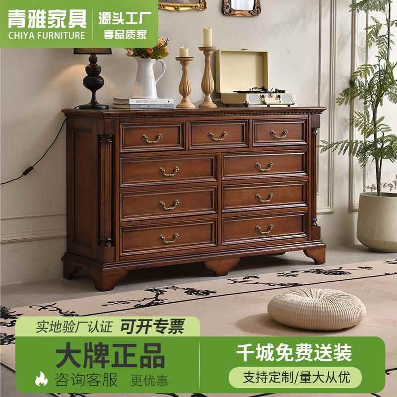 美式斗柜实木五斗柜卧室七斗柜储物收纳柜客厅复古抽屉组合九斗柜