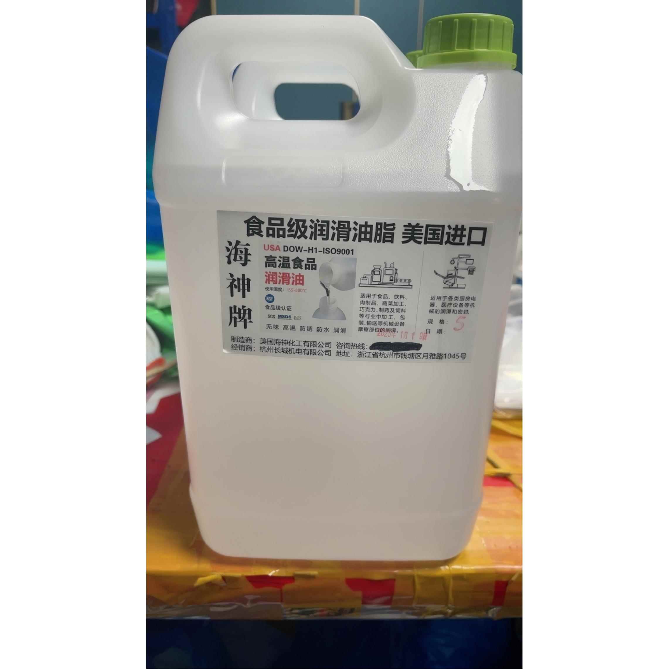 美国海神牌食品级机械润滑油耐高温链条油齿轮油空压机油液压油