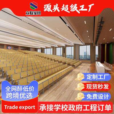学校阶梯教室排椅礼堂椅报告厅座椅阶梯课室课桌椅铝合金连排座椅