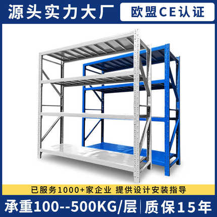 厂家直销  轻型货架置物架多层中重型仓库标准仓储超市储物架铁架