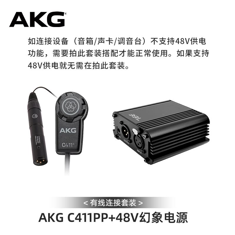 AKG/爱科技 C411PP/C411L弦乐器拾音器古筝小提琴吉他二胡麦克风