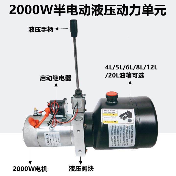 DC12V24V220V诺力半电动电动堆高机动力单元液压搬运车叉车液压泵