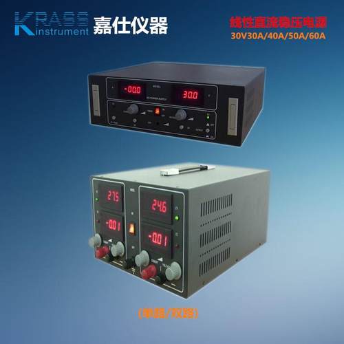 WYK30V50A线性直流稳压电源、恒压恒流直流稳压电源