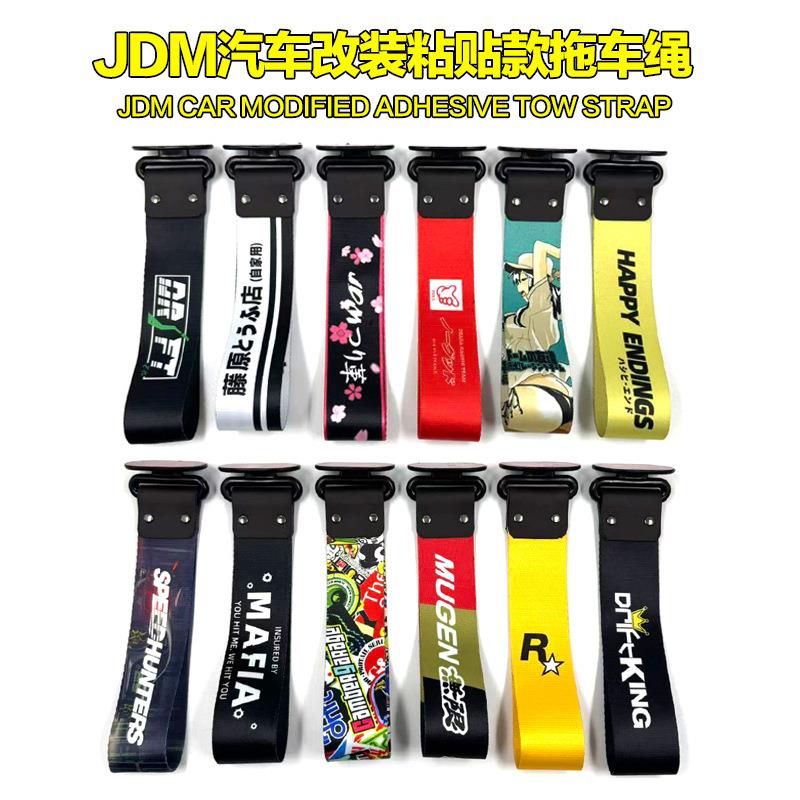 汽车改装潮流个性拖车数码印粘贴款飘带JDM牵引拖车钩保险杠装饰