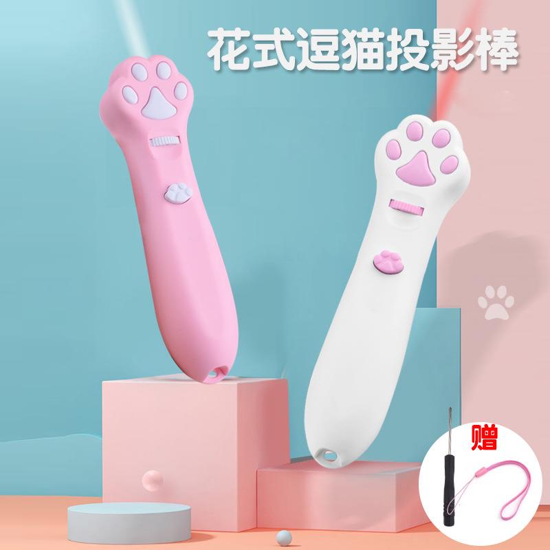亚马逊新款宠物玩具猫玩具猫爪激光逗猫棒红外线投影逗猫笔用品