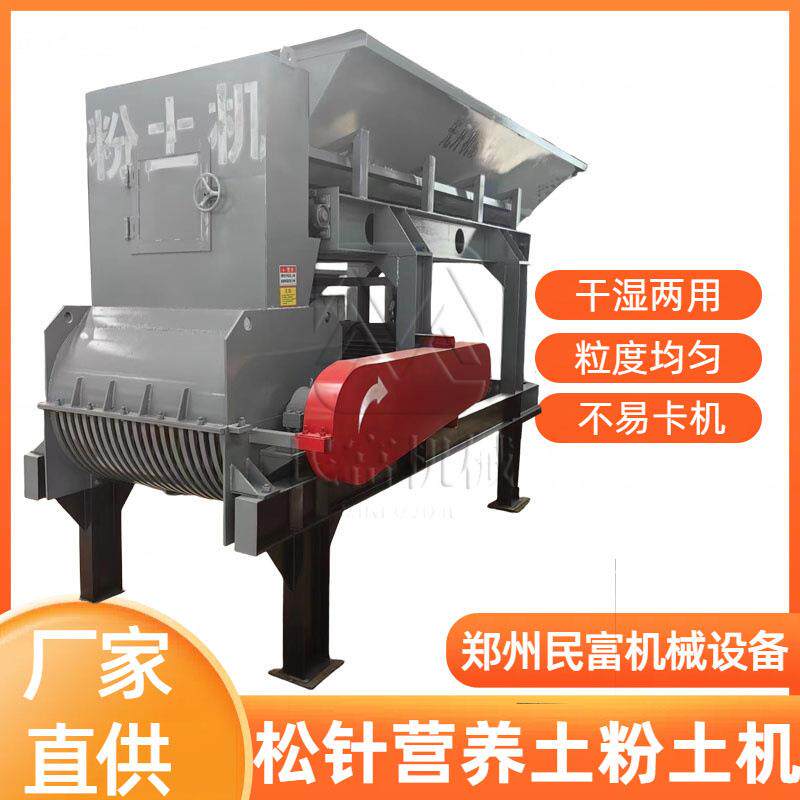 出售移动干湿两用碎土机农用有机肥粉碎机移动式土块破碎机