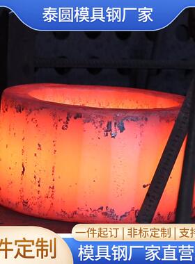 供应SKD11模具钢DC534CR13HNAK80CR12MOV45号钢H 13圆钢P20精