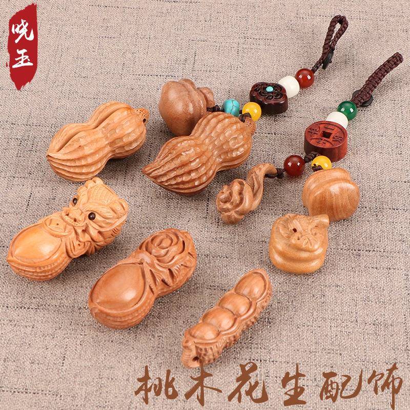 厂家供应 桃木花生柿子 四粒花生 一生一世编制串制饰品 配珠