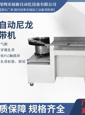 自动尼龙带机线束捆扎扎机自全动上料孔穿FEQ剪断护套线