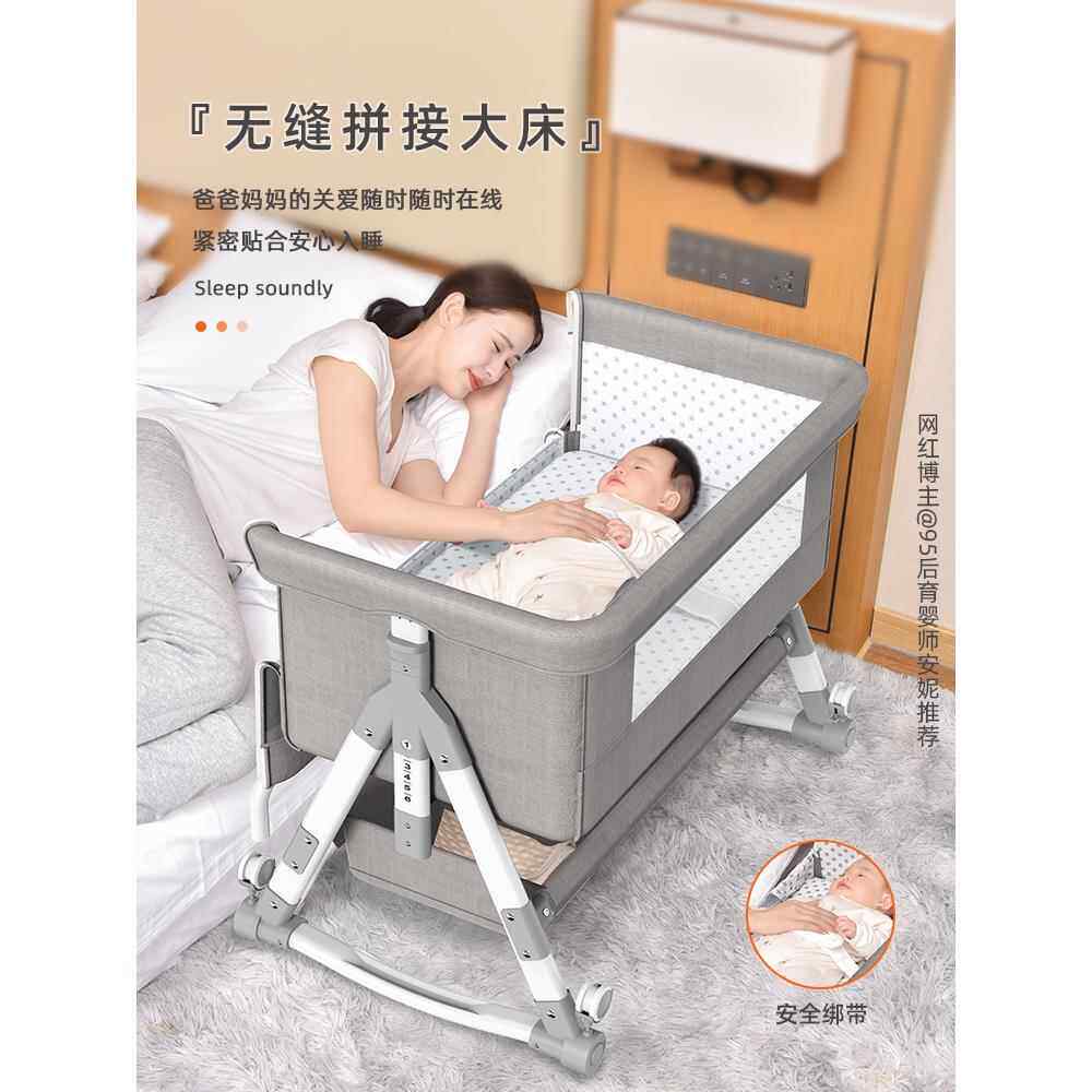 婴儿床可移动便携式可折叠摇篮床宝宝bb床多功能新生儿童拼接大床