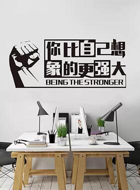 定制公司文化励志墙贴企业标语文字pvc贴纸订做墙面装饰diy自黏贴