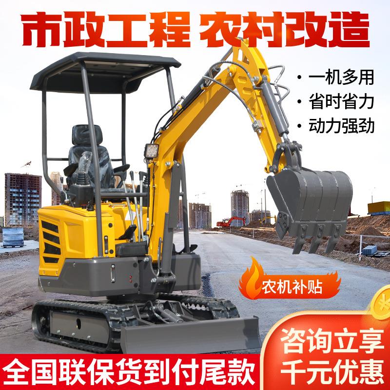 微挖小型挖掘机家用挖土农用果园多功能2吨勾机工程微型20小挖机