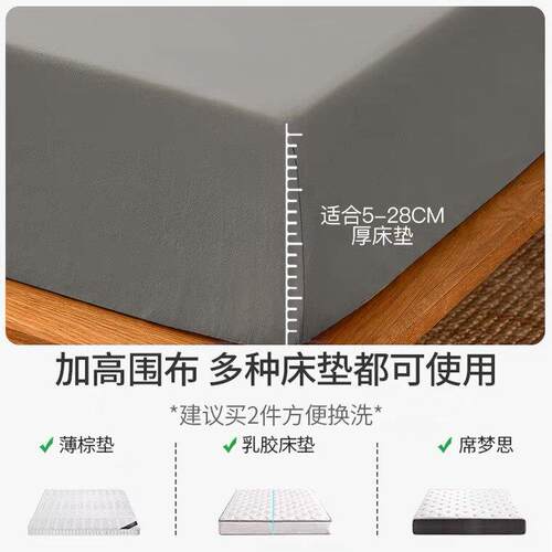 mattress cover bed sheet fitted single bedsheet elastic band