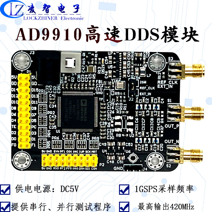 高速dds采样速率  420信号正弦波  模块输出发生器最高1gad9910