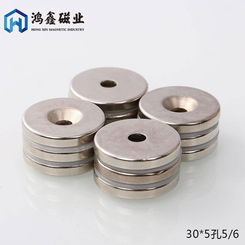 强力磁铁30*5-5N35圆形沉孔磁环打孔钕铁硼强磁吸铁石