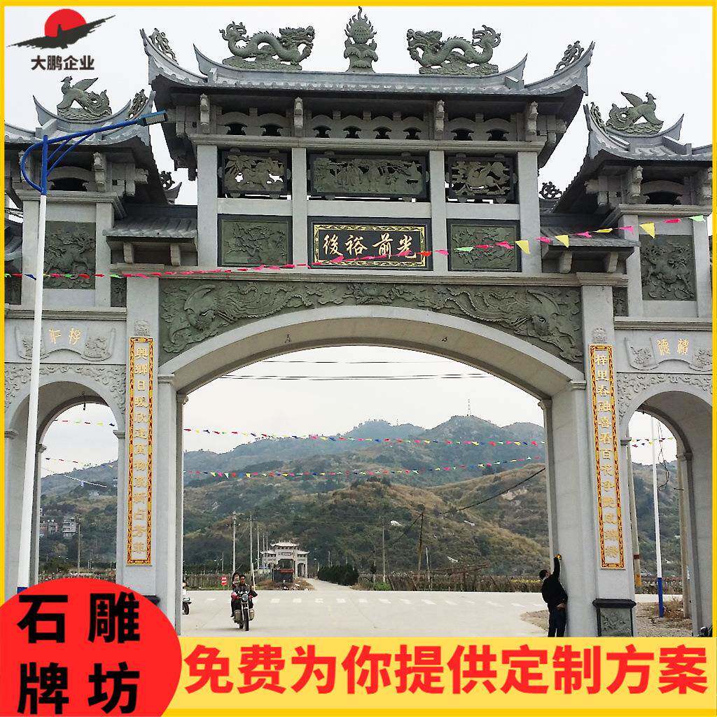 三门简易石牌坊厂家供应供应道观青石单门牌楼硬度高大鹏石业