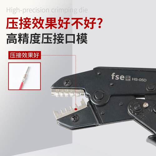 航空插针压线钳HS-05D重载连接器插头哈丁HDD/HEE冷压接线端子钳