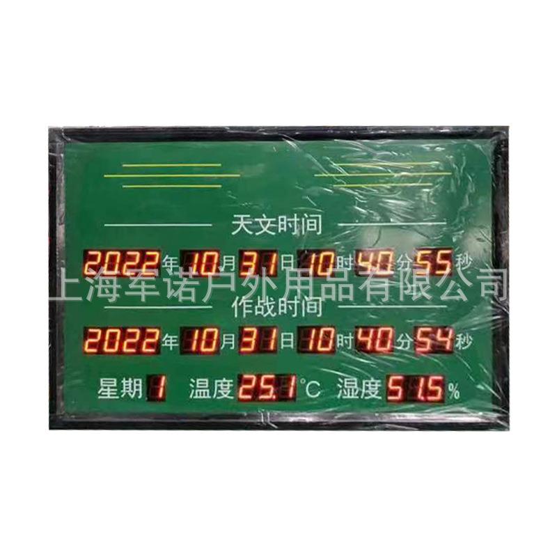 军诺天文时钟时间LED万年历天文时钟北斗授时时钟挂钟40x60cm