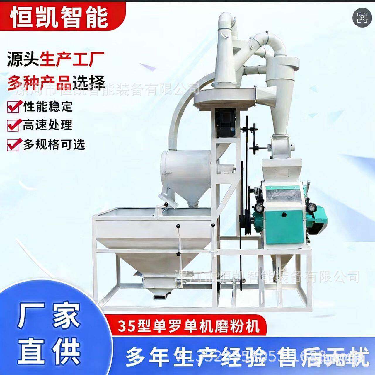 商用对辊面粉机小磨机小麦玉米磨粉机食品厂型杂粮制面粉设备