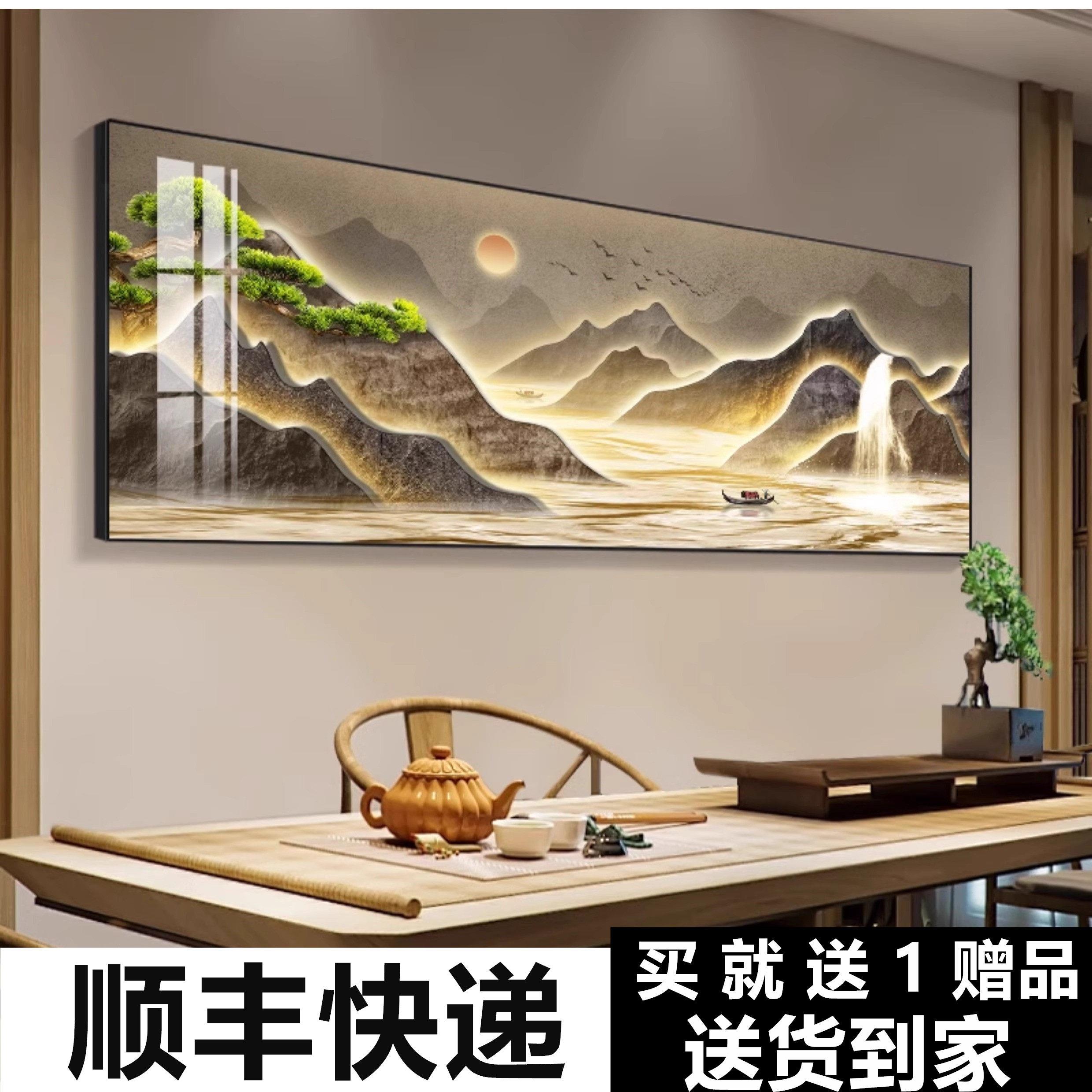背有靠山现代轻奢客厅沙发装饰画新中式山水挂画茶室办公室墙壁画