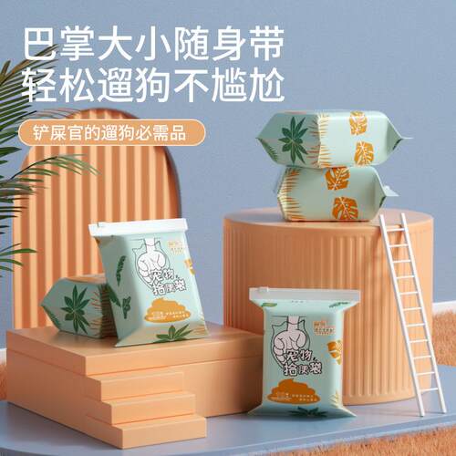 宠物捡屎袋捡屎器粪便垃圾袋狗狗拾便袋双层屎袋狗便袋猫咪便便袋