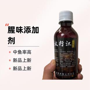 江钓石匾头黄辣丁饵料渔波行江小药肉食性鱼类饵料腥添加剂200ml