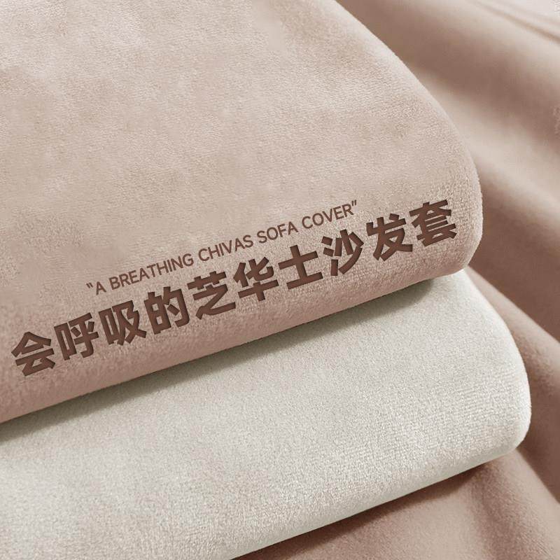老式沙发套罩万能通用高级感沙发套新款加厚防猫抓通用全包芝华仕,居家布艺,沙发套,淘宝优惠券,粉丝福利购,淘宝优惠卷
