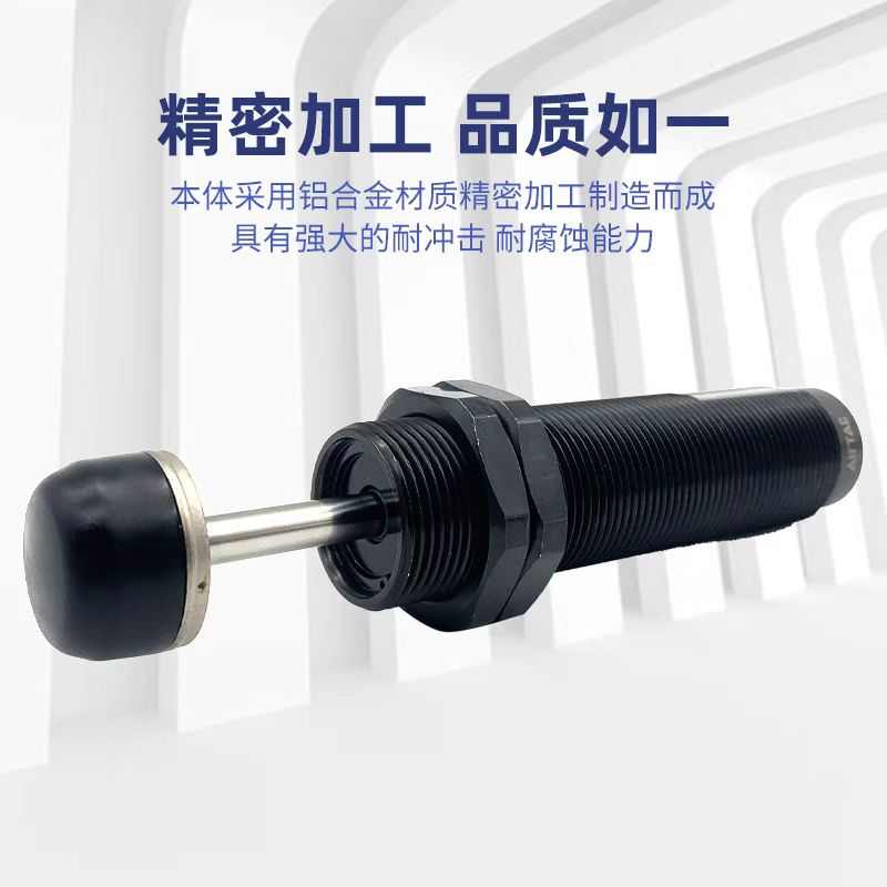 AIRTAC亚德客油液压缓冲器ACA1412 ACA2020 ACA2040 2525-1/2/3-N