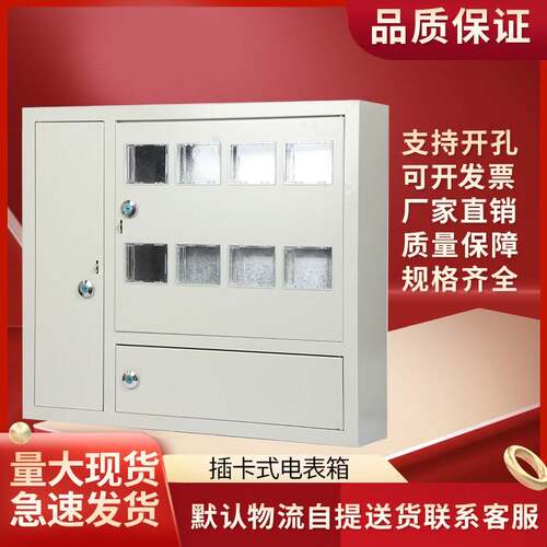 PZ40电表箱挂墙式安装明装三门电表箱暗装配电箱插卡式电表箱