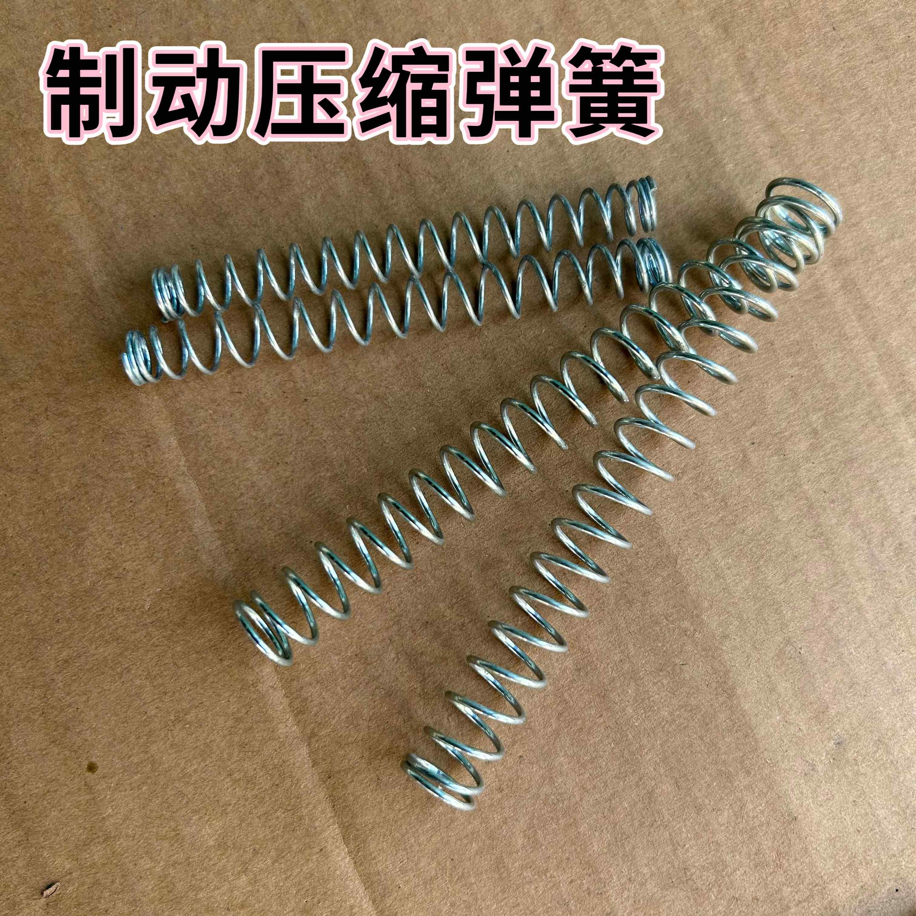 摩托车后刹车回位弹簧电动车踏板车刹车线闸线前电摩制动压缩弹簧