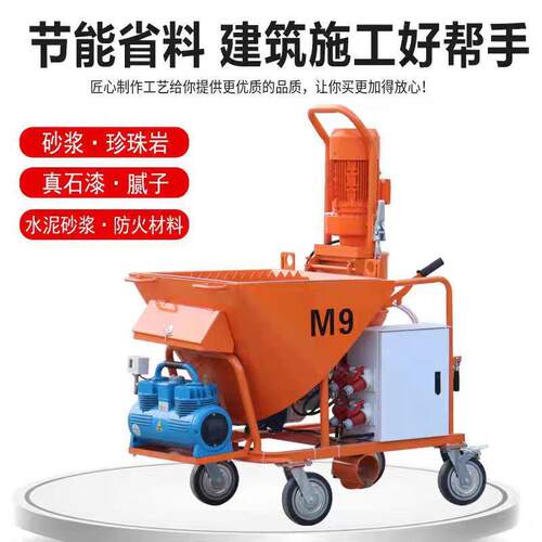 全自动石膏喷涂机M9全自动干粉石膏涂装机多功能砂浆喷涂机智能