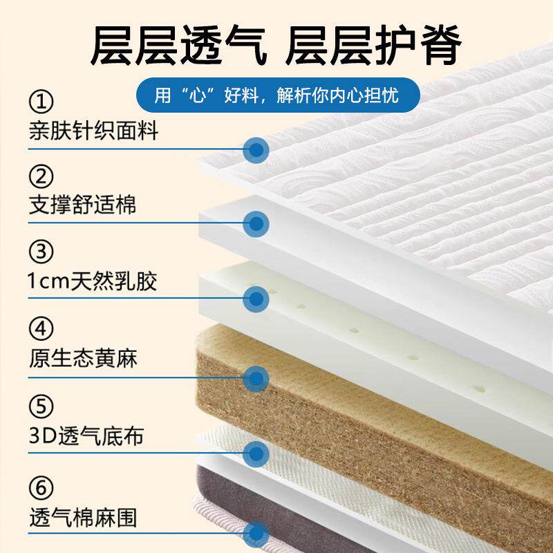 蓝思智造儿童床垫天然乳胶黄麻护脊可折叠学生宿舍榻榻米薄垫家用