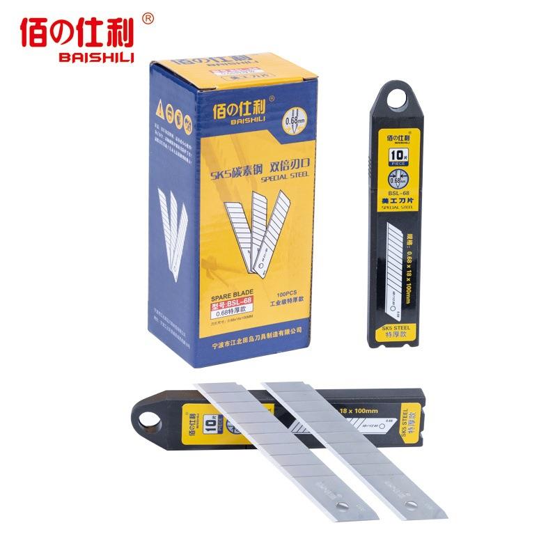 佰仕利特厚0.68mm刀片BSL-68大号美工刀片壁纸铲刀介刀片替刃18mm