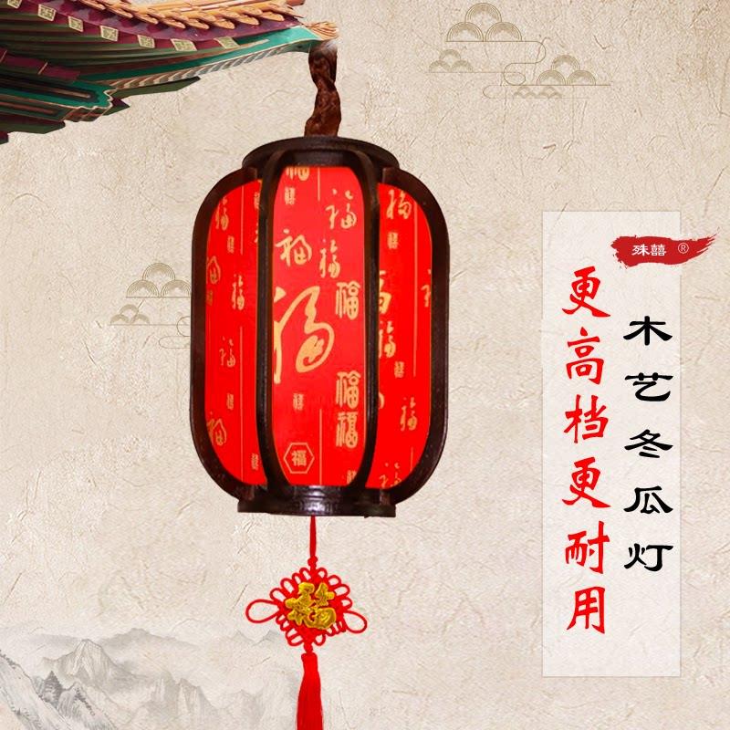 中式小吊灯饭厅过道别墅广告过年春节节日木艺火锅店中国风灯笼