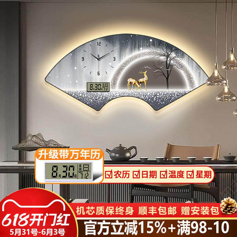 现代简约扇形万年历电子钟表挂钟客厅饭厅装饰画灯画表挂墙时钟画