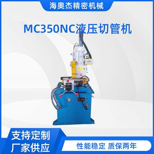 厂家销售350液压全自动切管机高速数控切管机无毛刺下料机