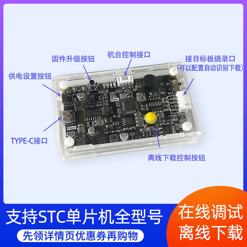 STC离线在线烧录器单片机U8W脱机联机下载器stc全系列Mini编程器