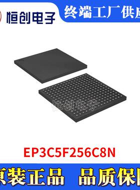 电子元器件 集成电路IC EP3C5F256C8N FPGA现场可编程门阵列