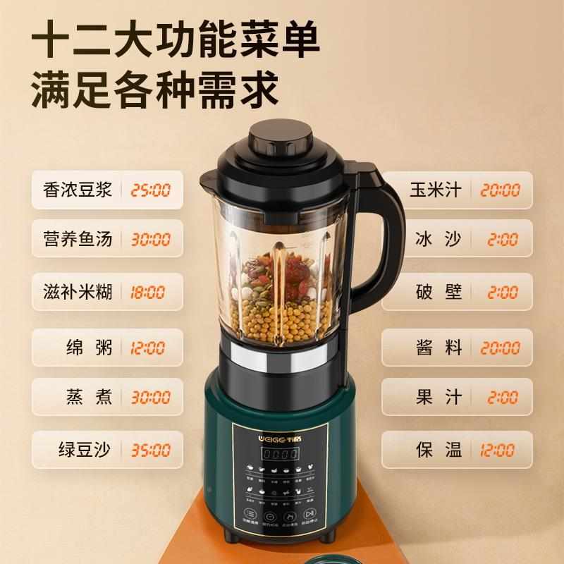 榨汁机家用全自动果蔬豆浆机料理机带煮多功能婴儿炸果汁水果加