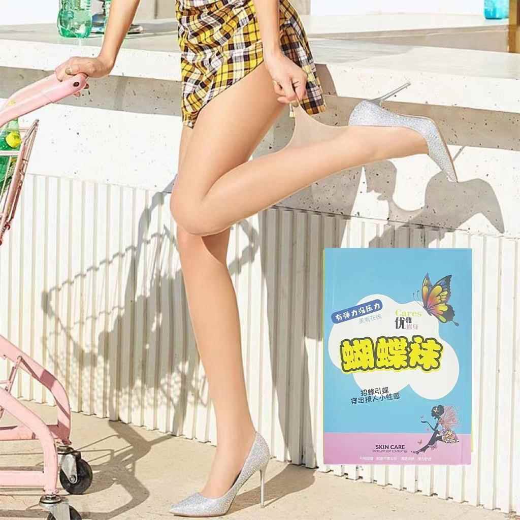 丝袜女薄款连裤袜夏季安全裤防勾丝隐形袜子美性感男运动锦纶长裤