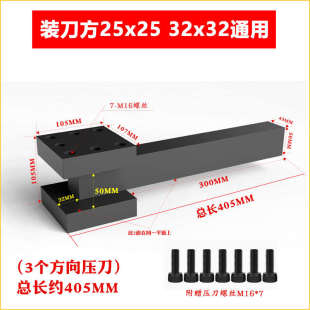 数控车床四工位电动加强抗震延长刀座切断刀杆方刀座加长刀杆刀架