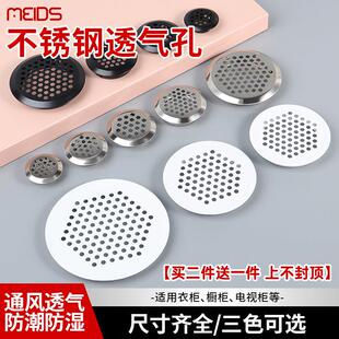 不锈钢透气孔整体橱柜通风孔透气网装饰盖鞋柜排气燃气散热孔柜门