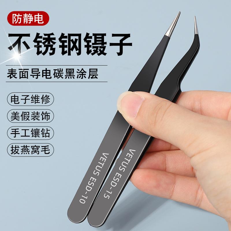 不锈钢假睫毛精密镊子镊子男士针