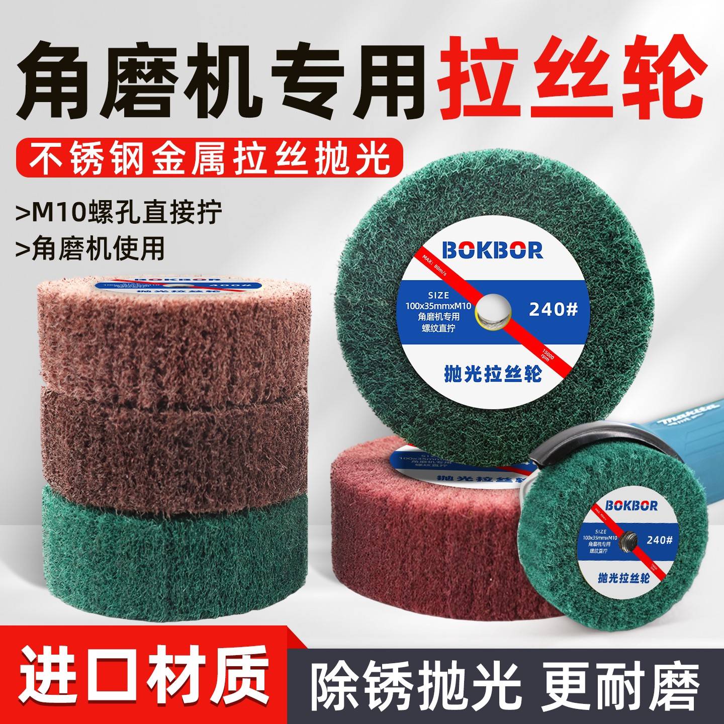 角磨机专用拉丝轮百洁布纤维轮抛光轮不锈钢板金属除锈拉丝抛光轮