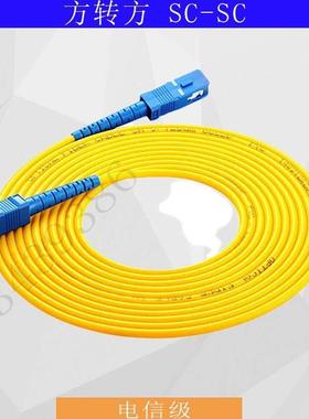 光纤跳线 电信级单模尾纤1米3米10米15米SC-SCFC-FC LC-LC跳纤