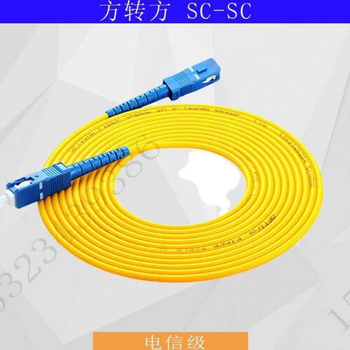 光纤跳线 电信级单模尾纤1米3米10米15米SC-SCFC-FC LC-LC跳纤